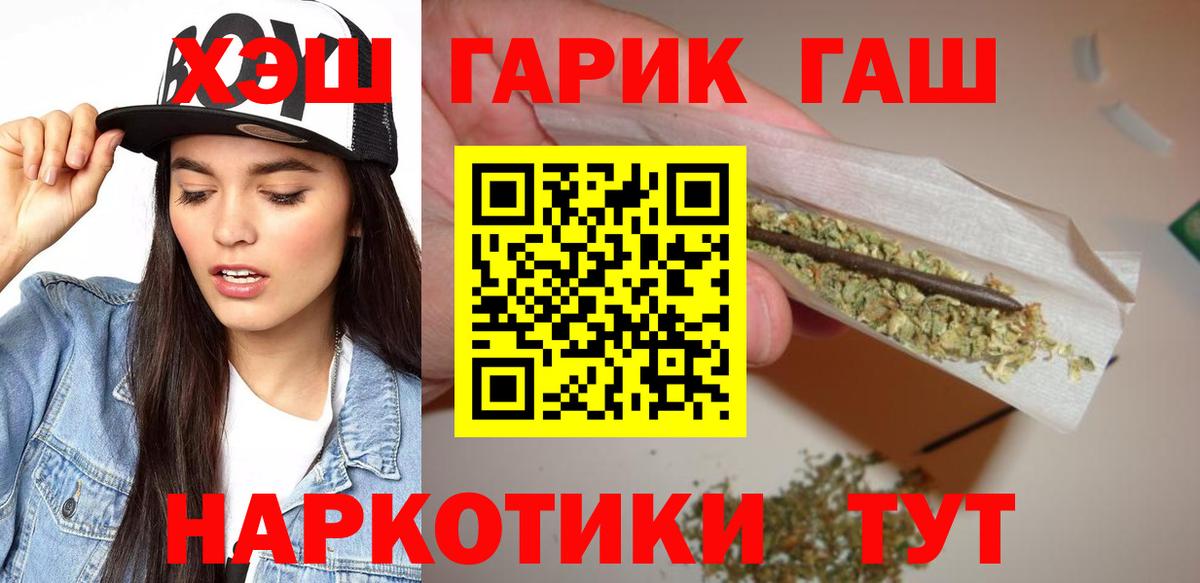 Гашиш убойный Жуковский