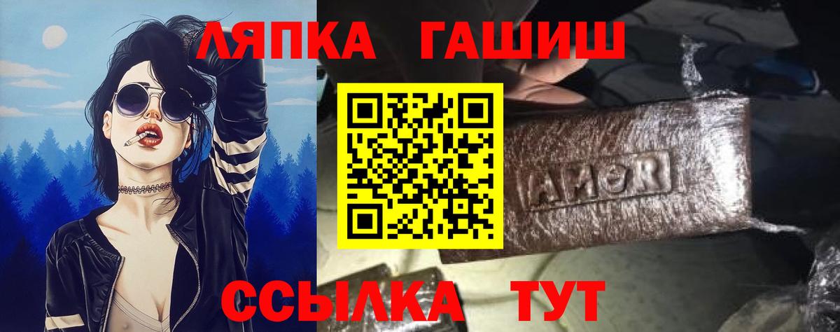 ГАШ  ГАШ ice o lator  Жуковский  Вход с VPN  Гашиш Premium 