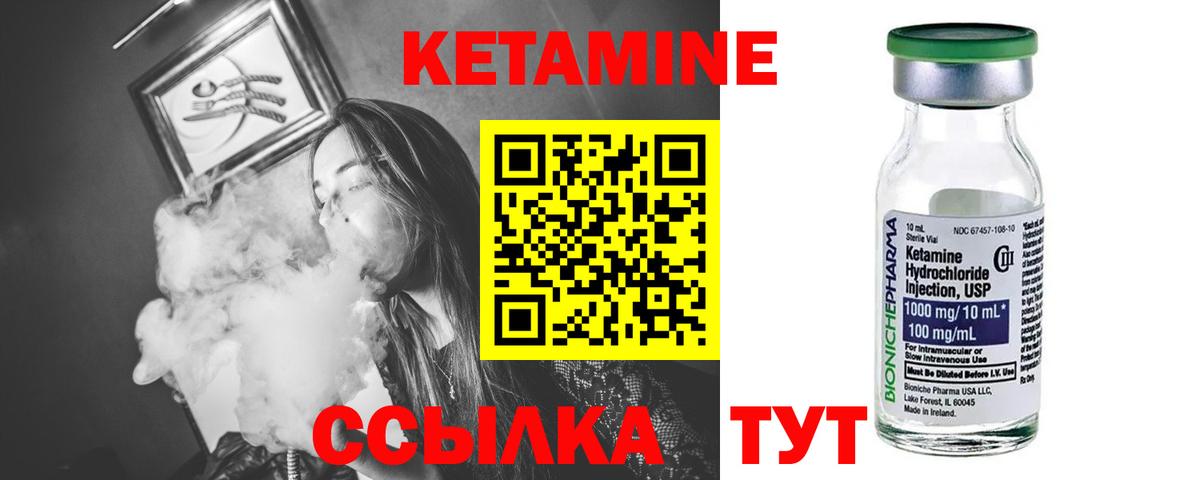 маркетплейс как зайти  КЕТАМИН ketamine  Вход с VPN  Жуковский 