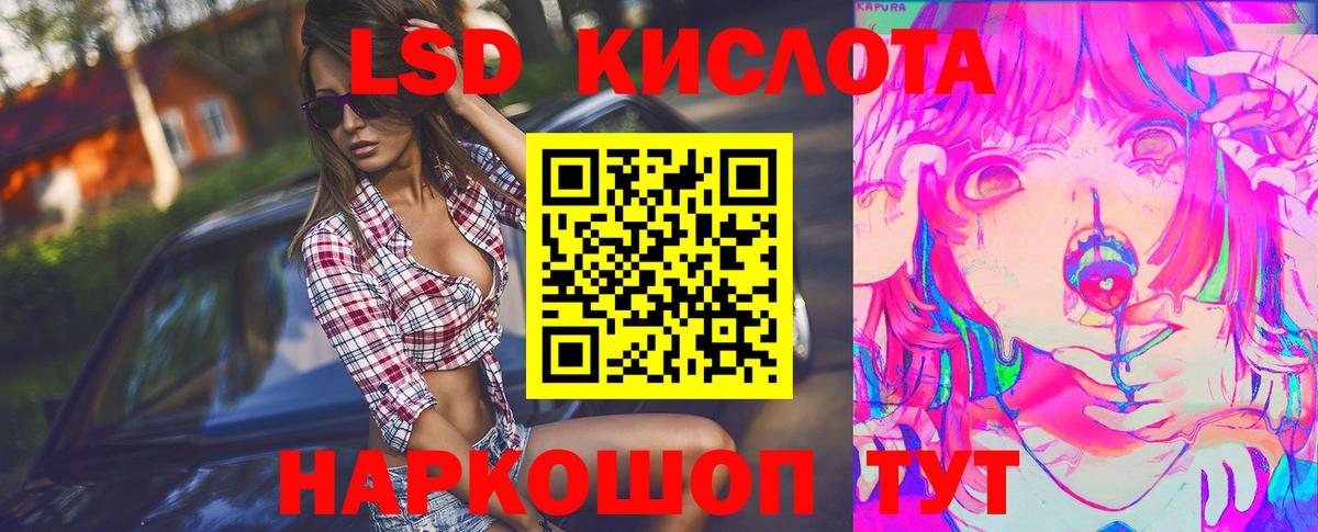 LSD-25 экстази ecstasy Жуковский