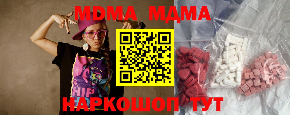 МДМА Molly  МДМА crystal  Жуковский  МДМА  Вход с VPN 