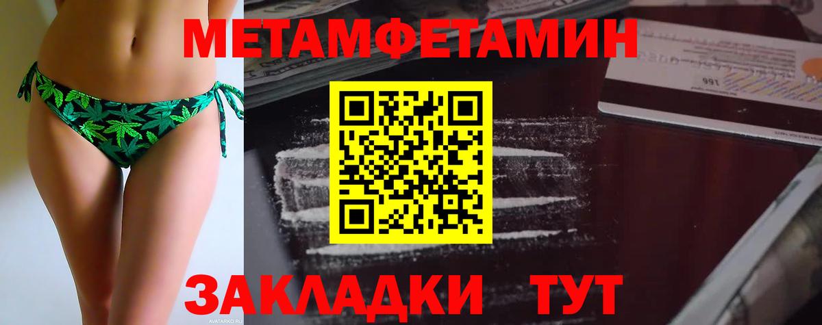 Жуковский  Метамфетамин Methamphetamine  Вход с VPN 