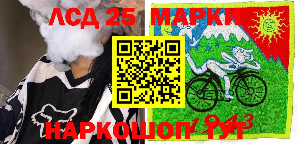 Марки 25I-NBOMe 1500мкг Жуковский