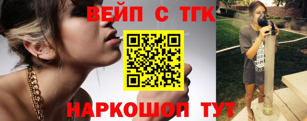 Дистиллят ТГК вейп  Вход с VPN  ТГК Wax  Жуковский 